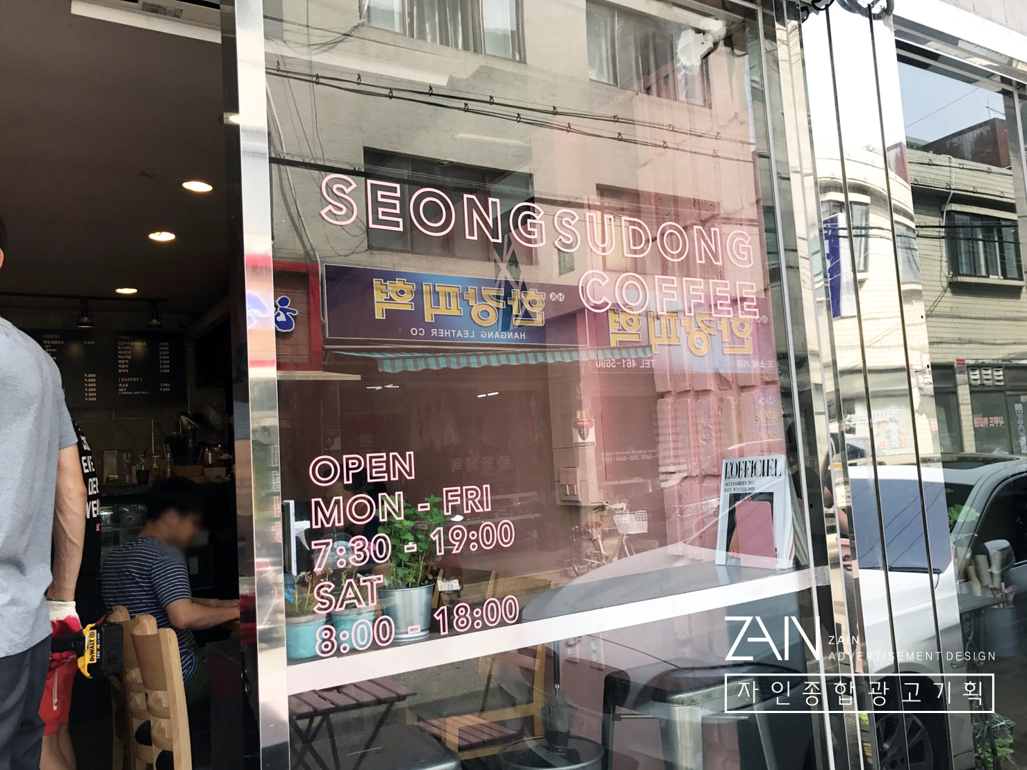 자인종합광고기획