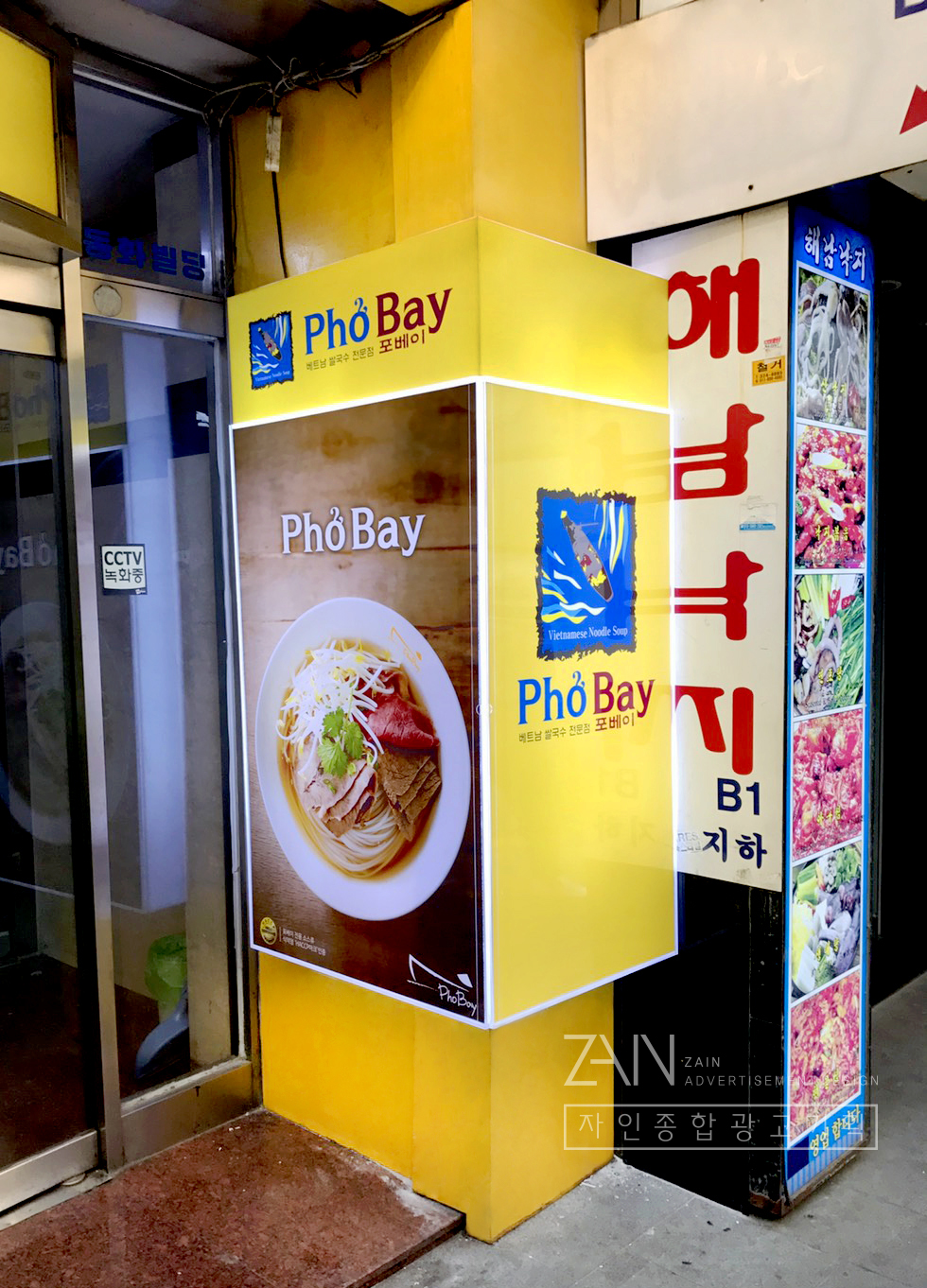 자인종합광고기획