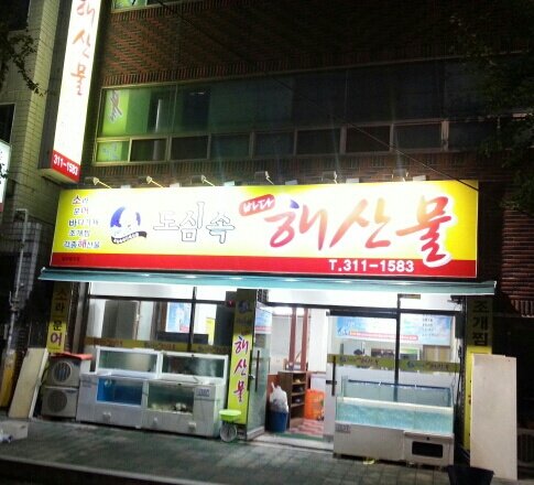 도심속바다