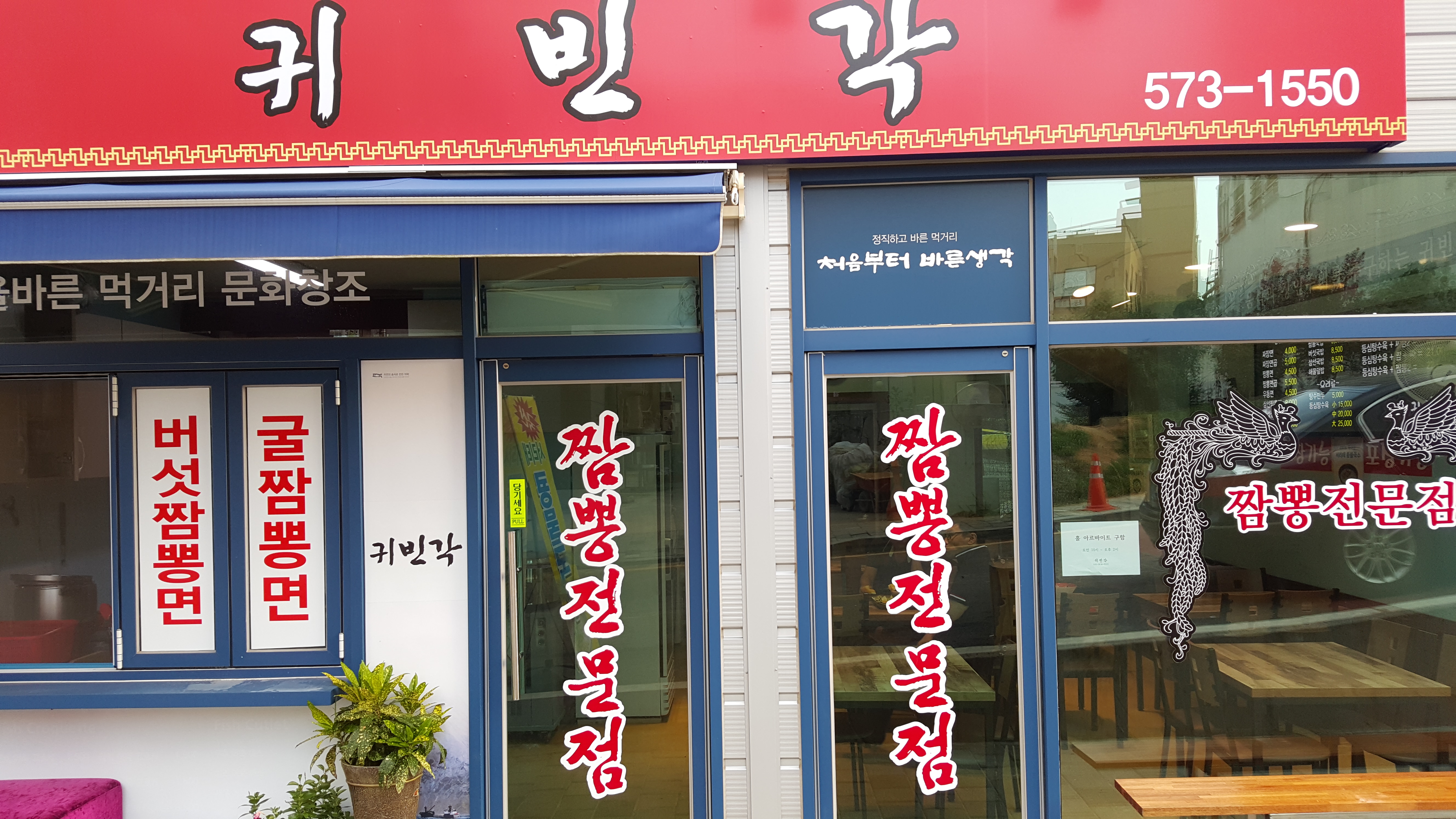 귀빈각