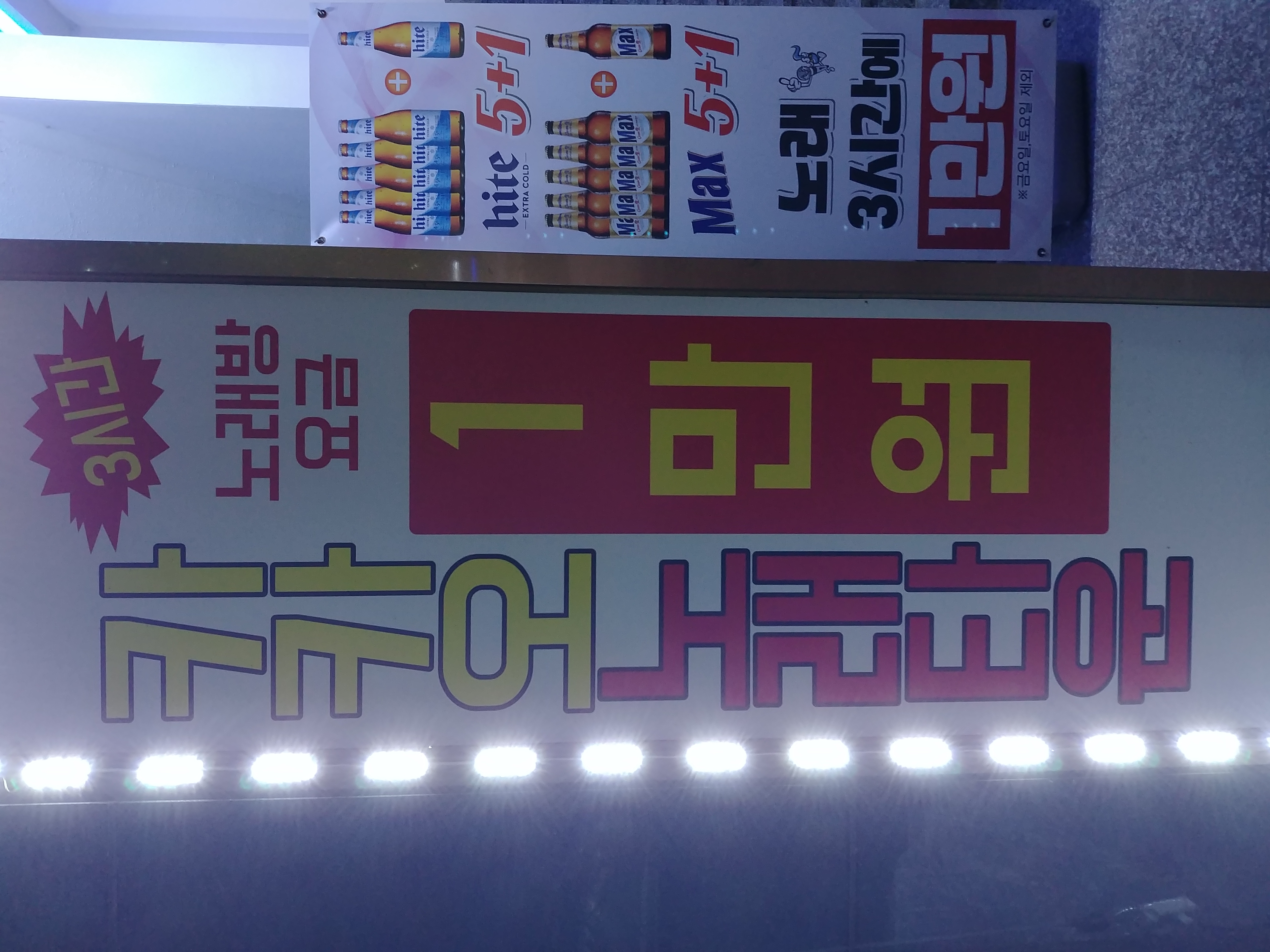 카카오노래타운
