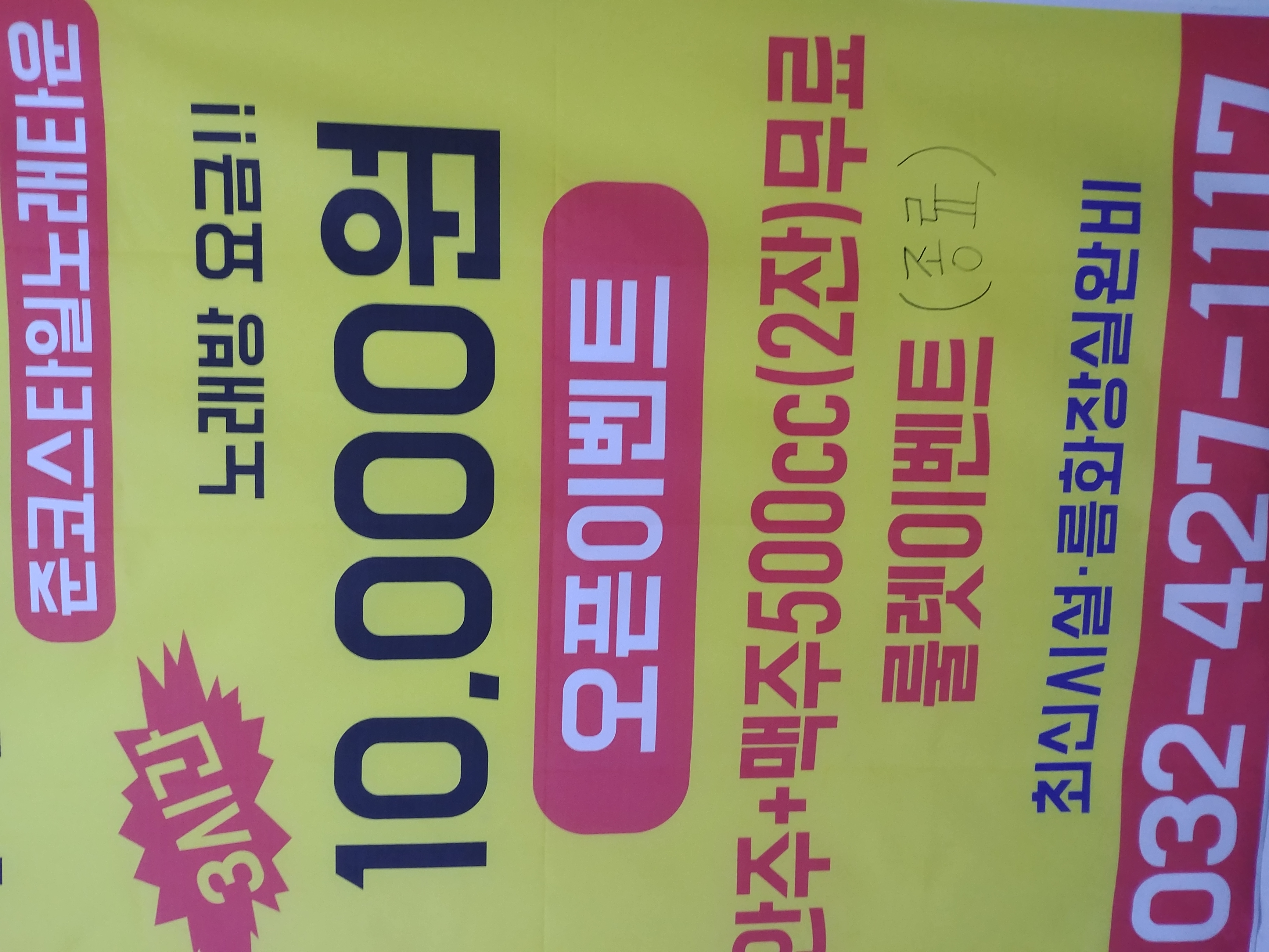 카카오노래타운