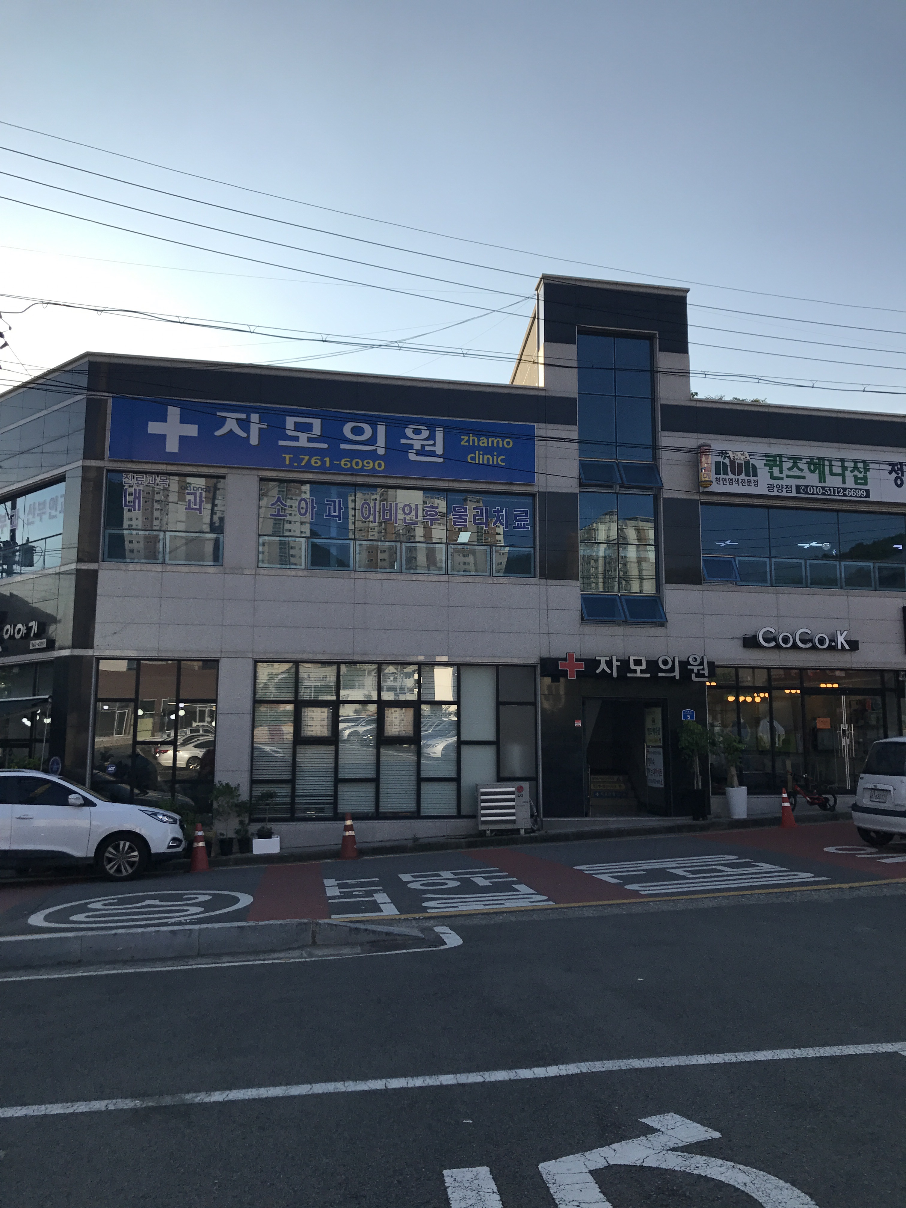 자모의원 대표 이미지