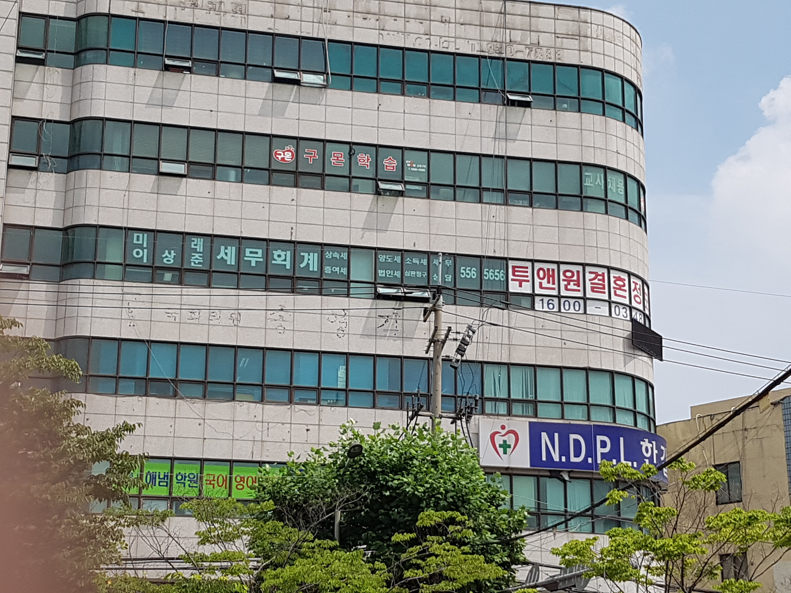 미래세무회계 세무사이상준 대표 이미지