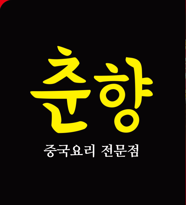 동원반점