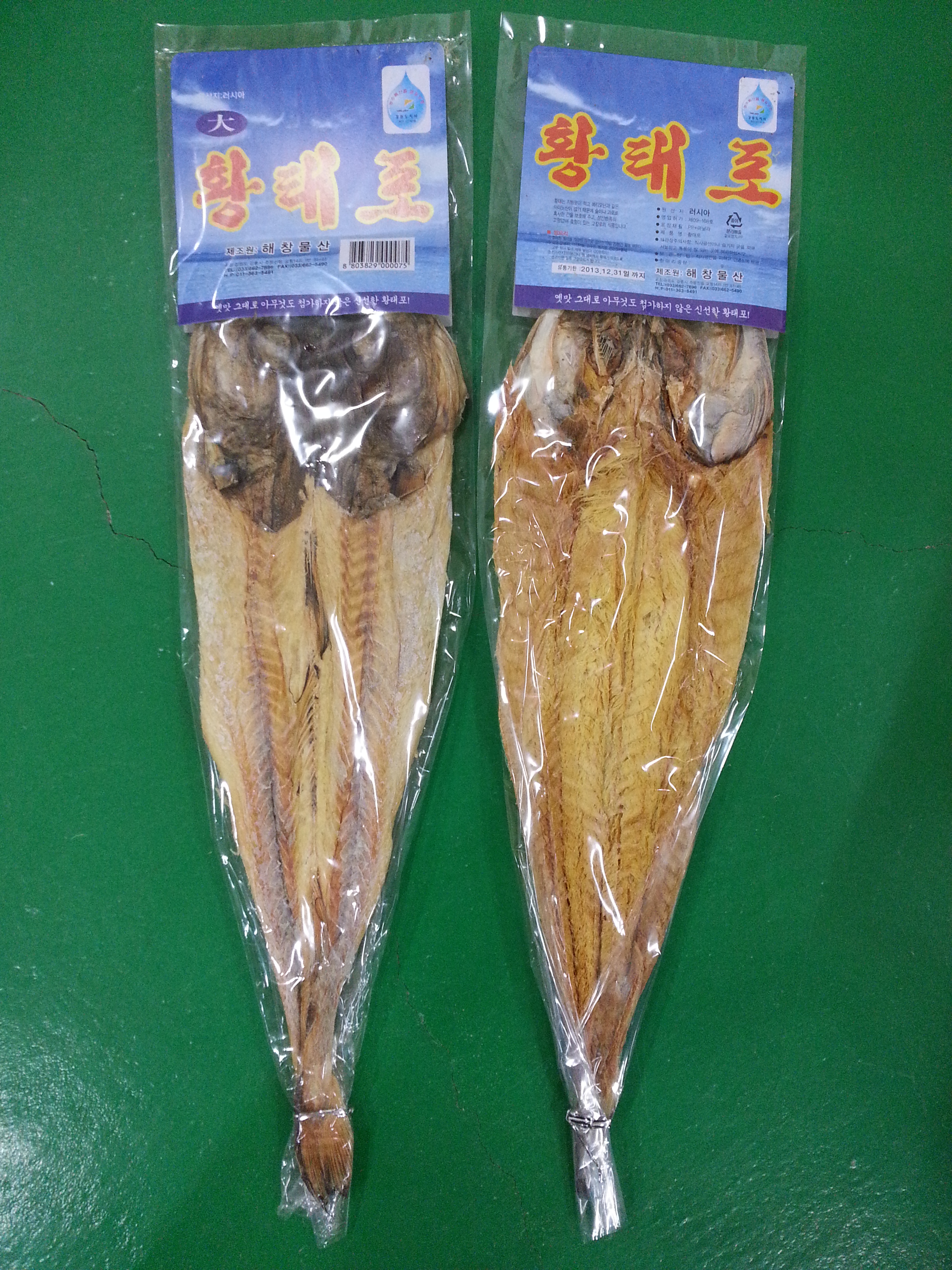 해창물산