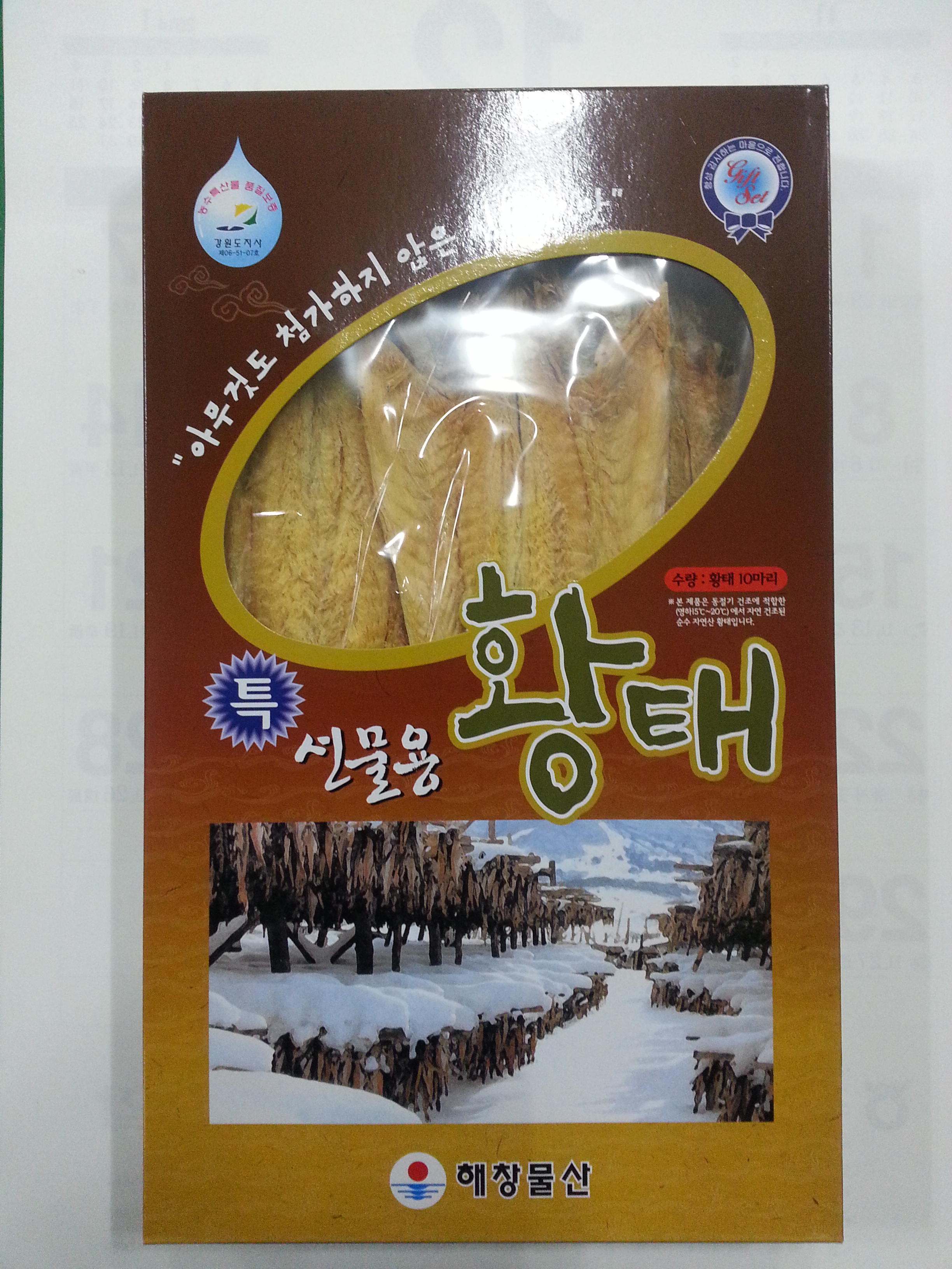 해창물산
