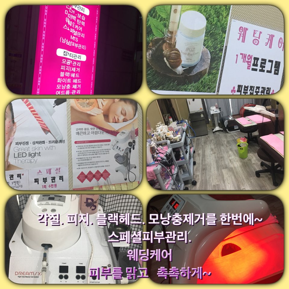 이수정피부관리 대표 이미지