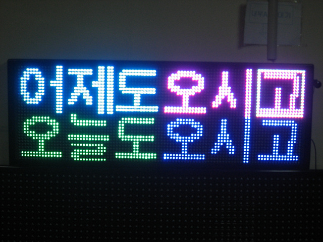 공간엘이디간판