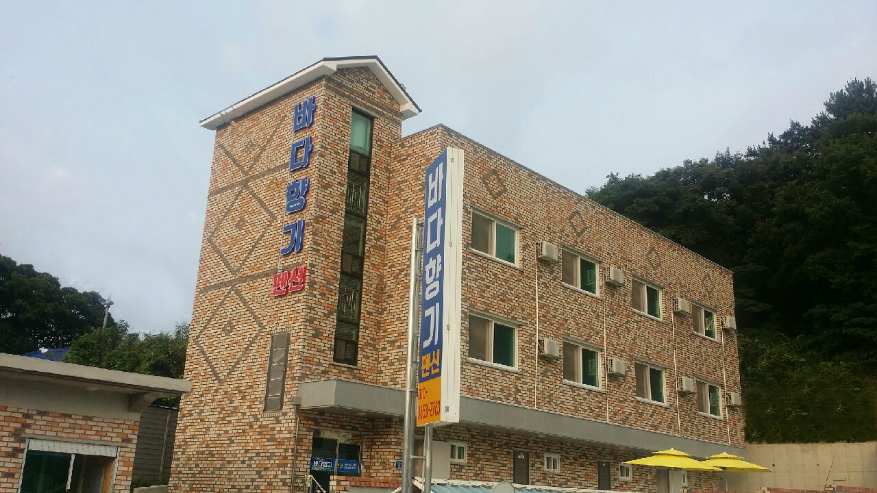 바다향기펜션