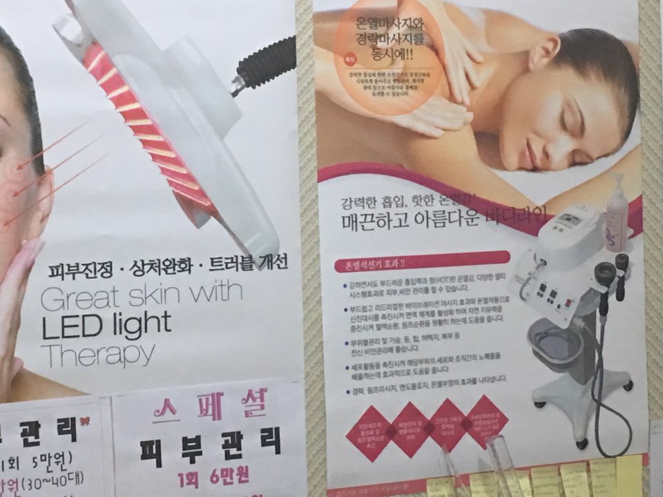 이수정피부관리 대표 이미지