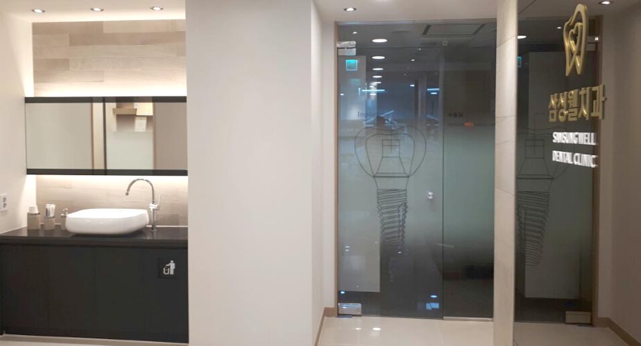 삼성웰치과의원 대표 이미지