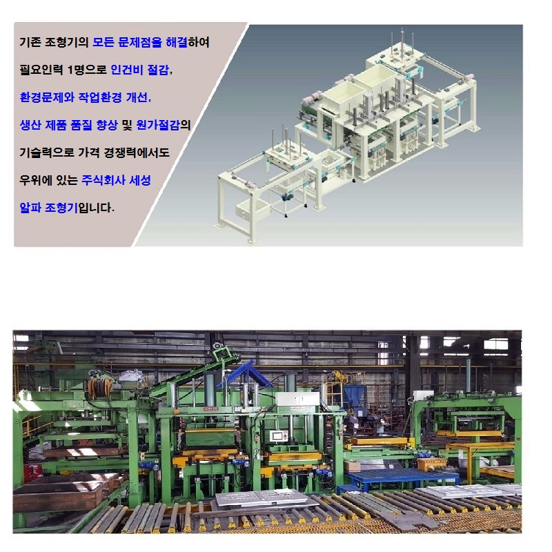 세성기공