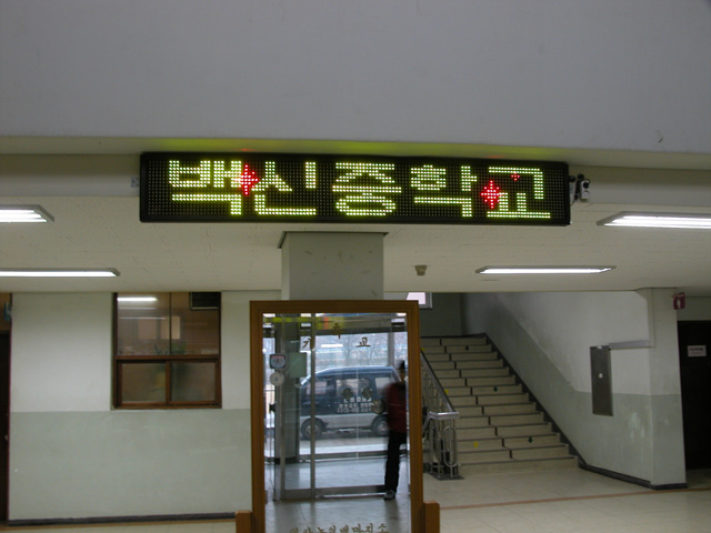 공간엘이디간판