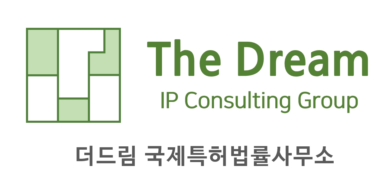 더드림국제특허법률사무소