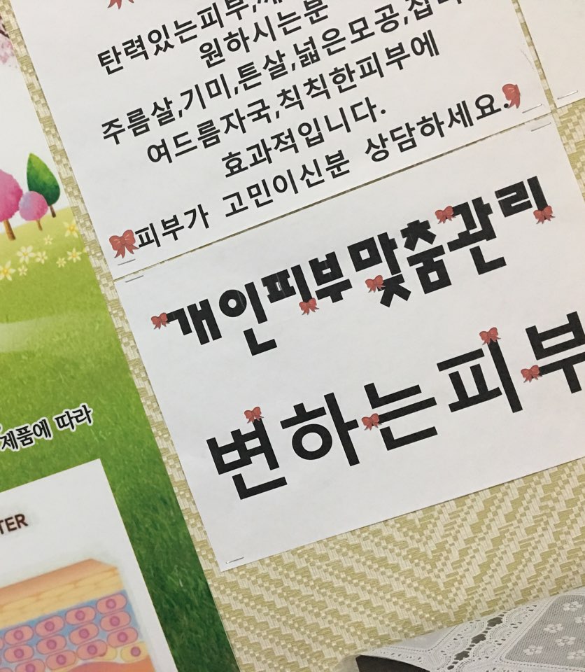 이수정피부관리 대표 이미지
