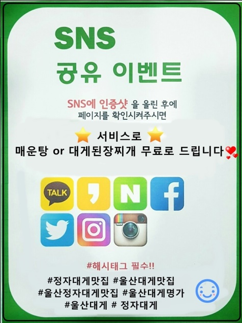 대게명가