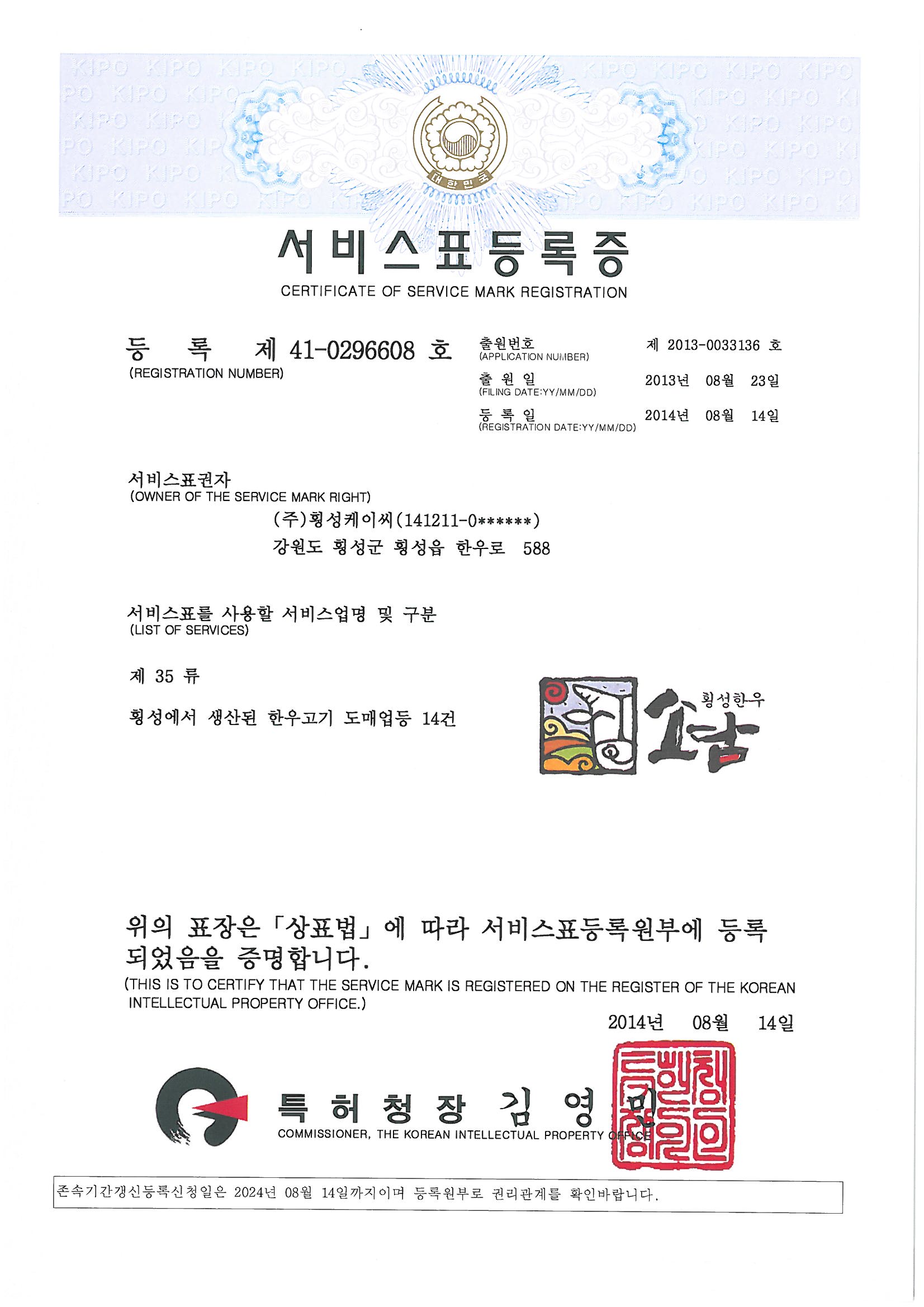 농업회사법인 소담