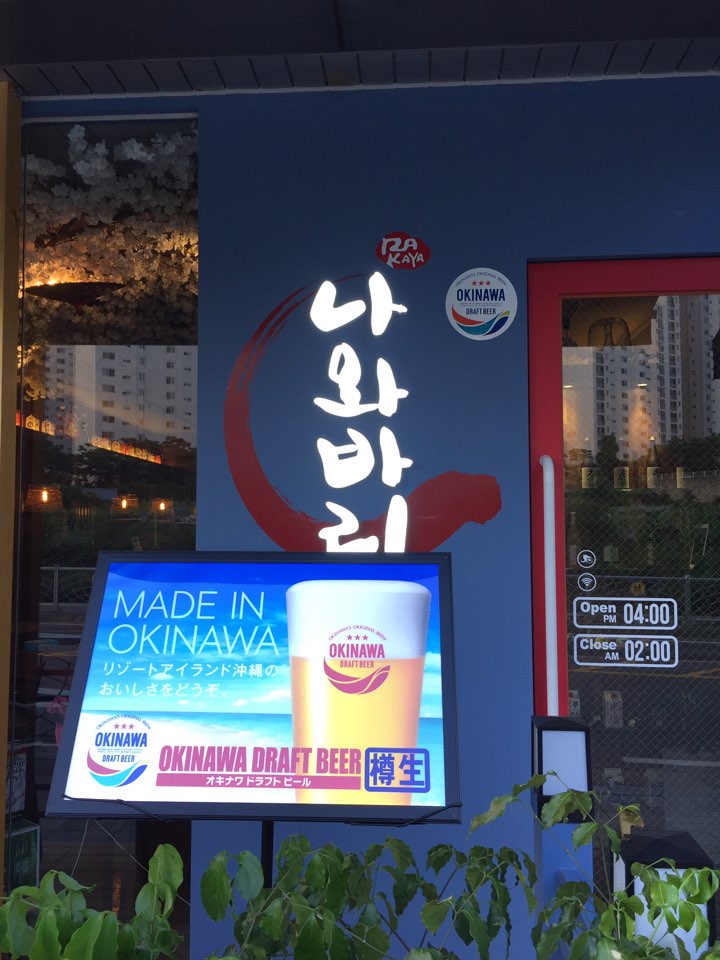 나와바리