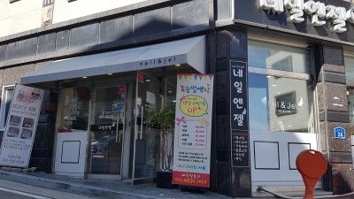 네일엔젤