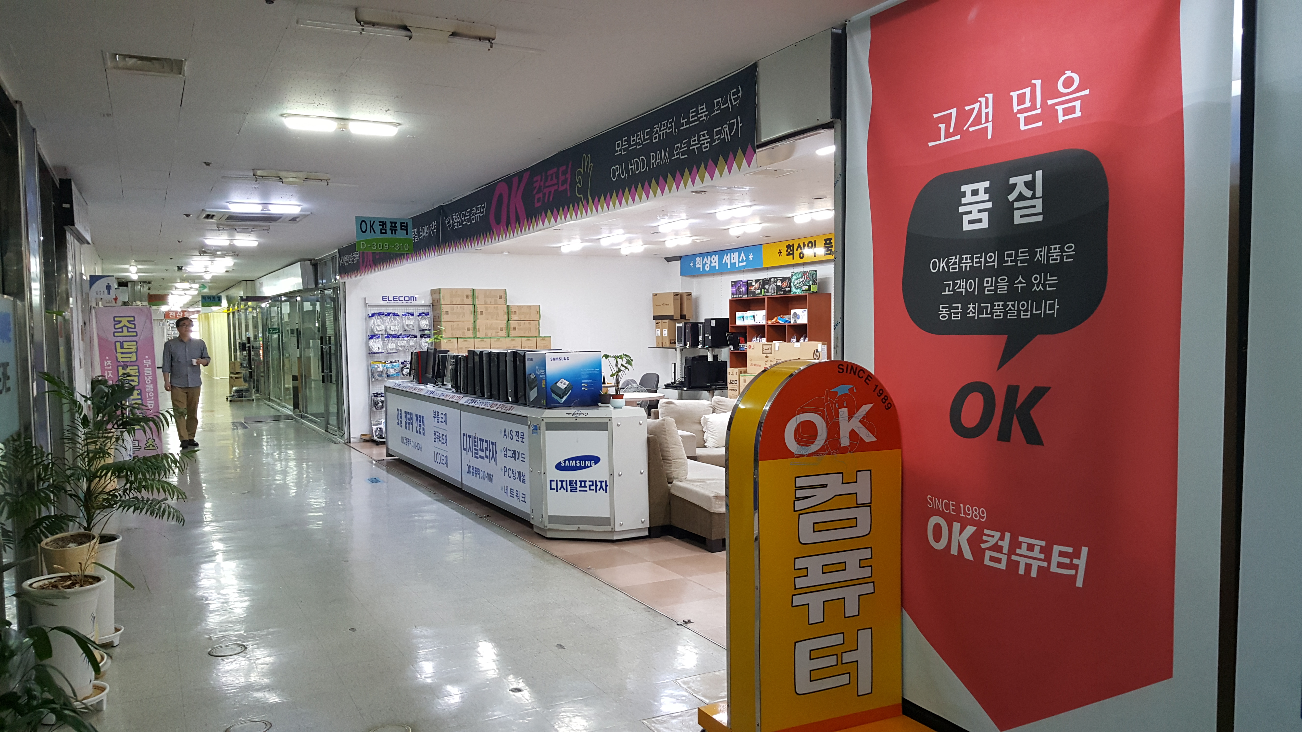 OK컴퓨터