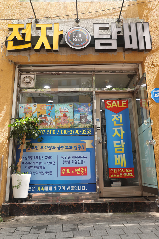 잇츠리얼 전자담배