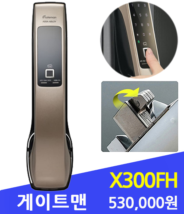 게이트맨 키세상
