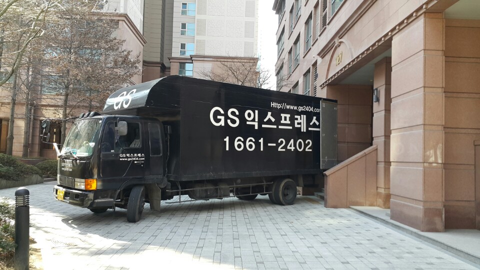 GS익스프레스 은평점