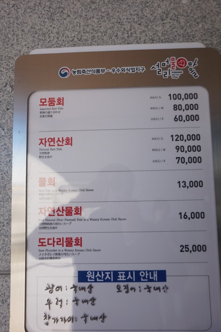 바다채횟집
