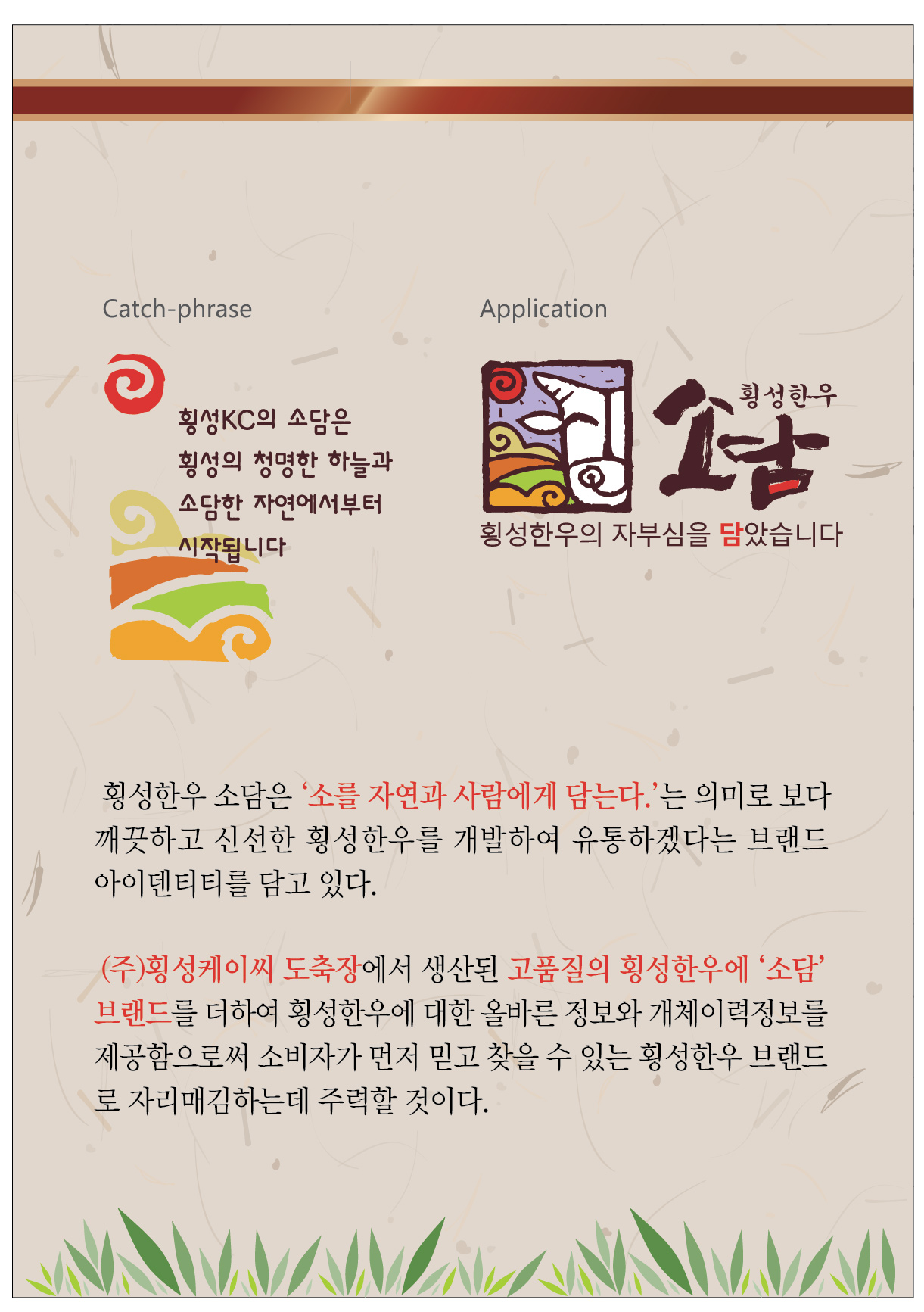 농업회사법인 소담