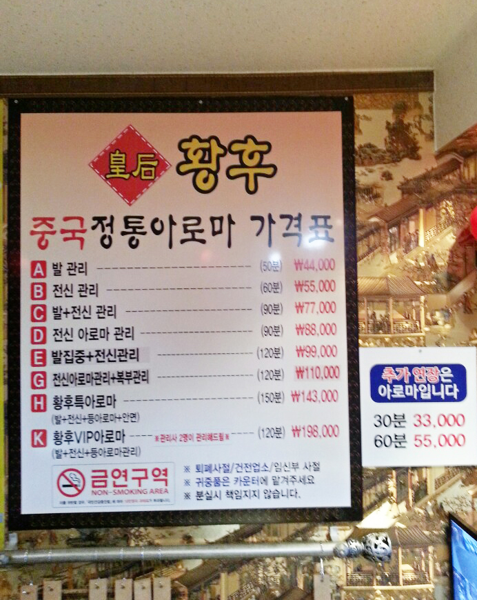 황후중국전통발아로마