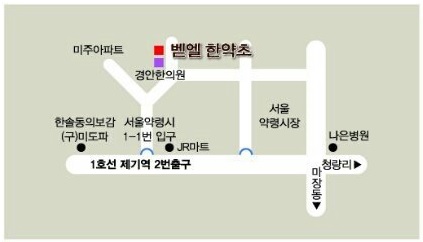 벧엘한약초