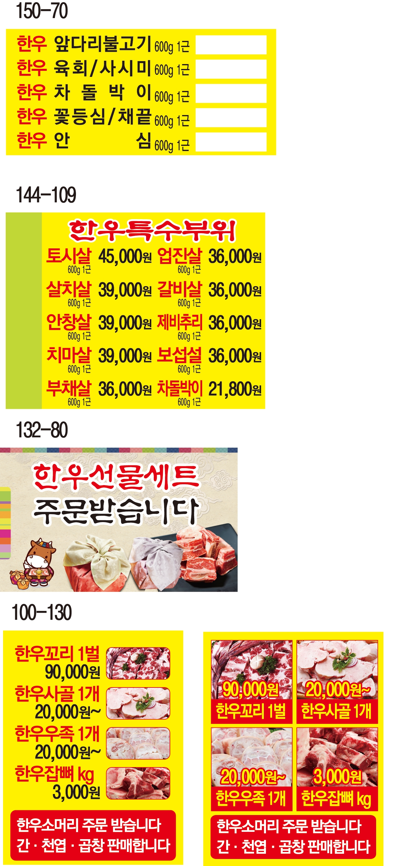 참한우