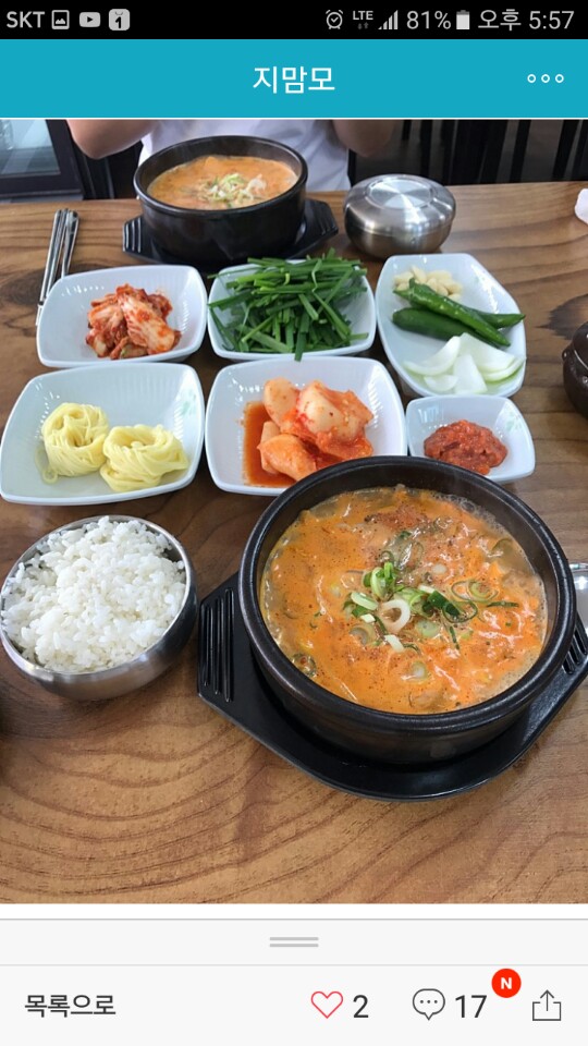 복돼지국밥 지사점