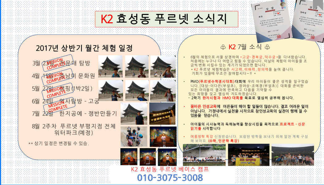 푸르넷수학교습소