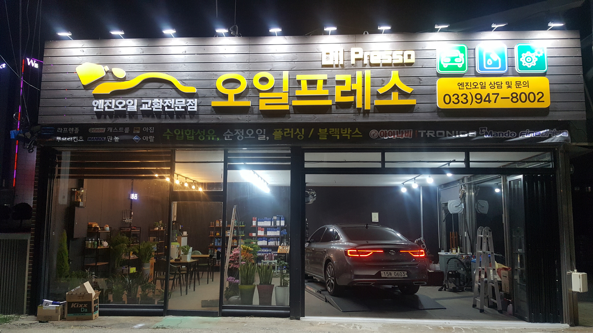 오일프레소 대표 이미지