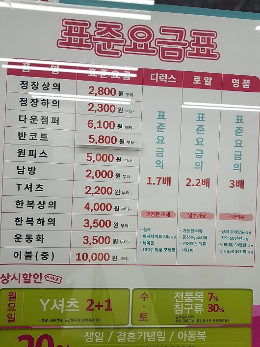 월드크리닝 해운대직영점