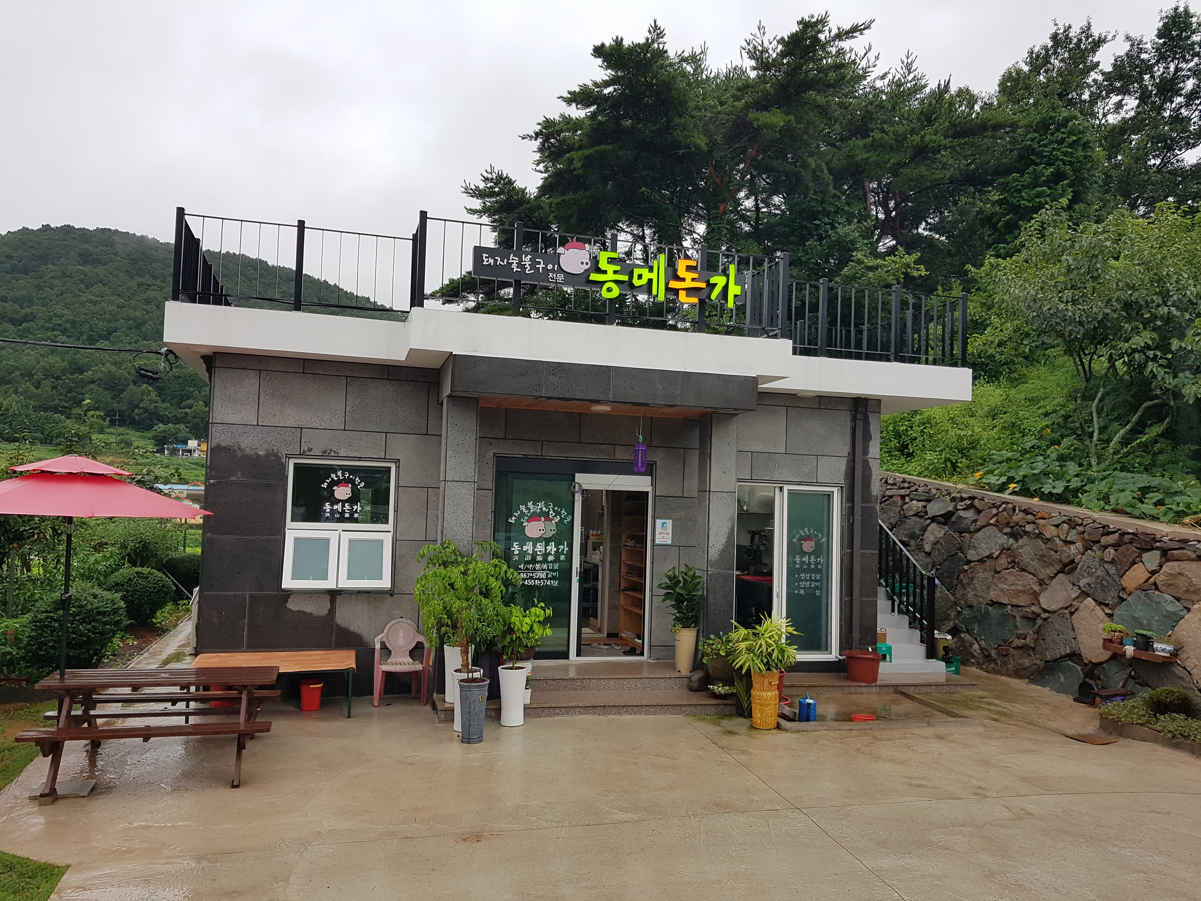 가까운 삼겹살전문점 경남 남해군 오겹살 돼지껍데기 돼지뒷고기 항정살 통삼겹 한돈 목살 동메돈가