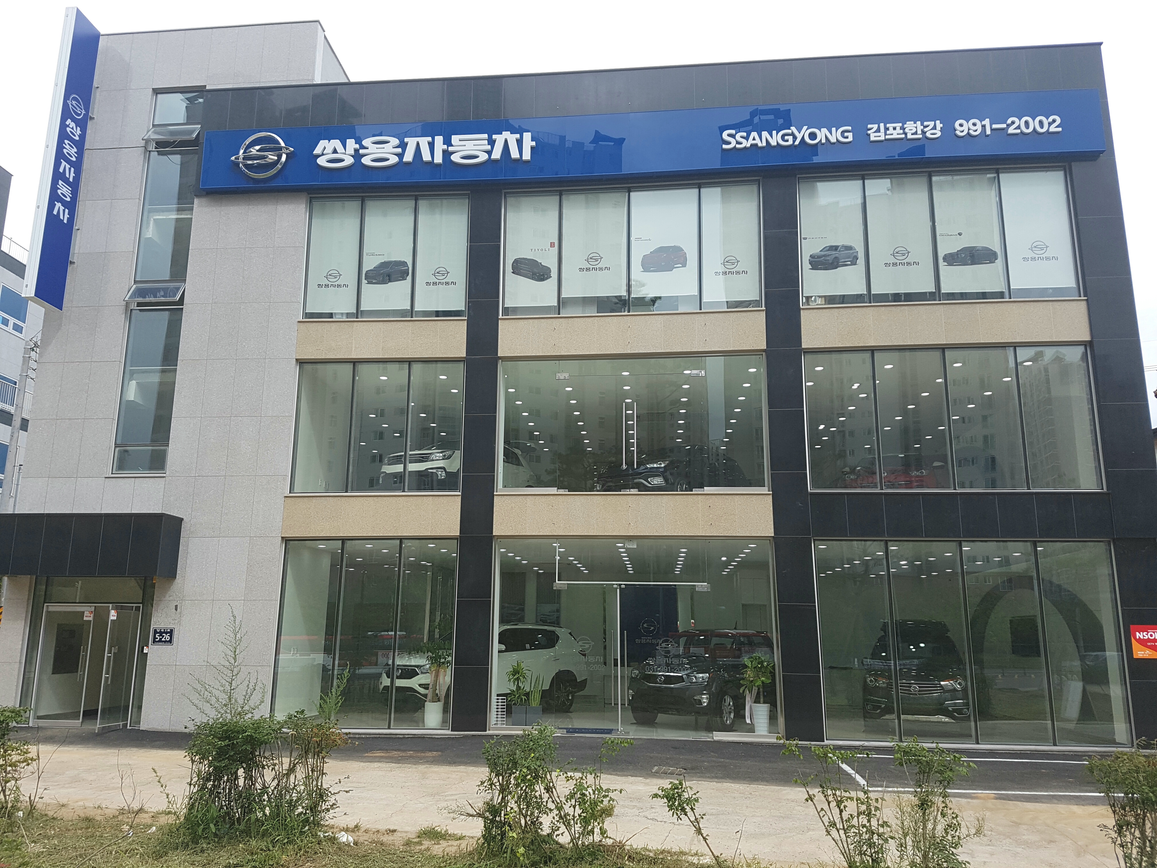 KGM 김포한강대리점