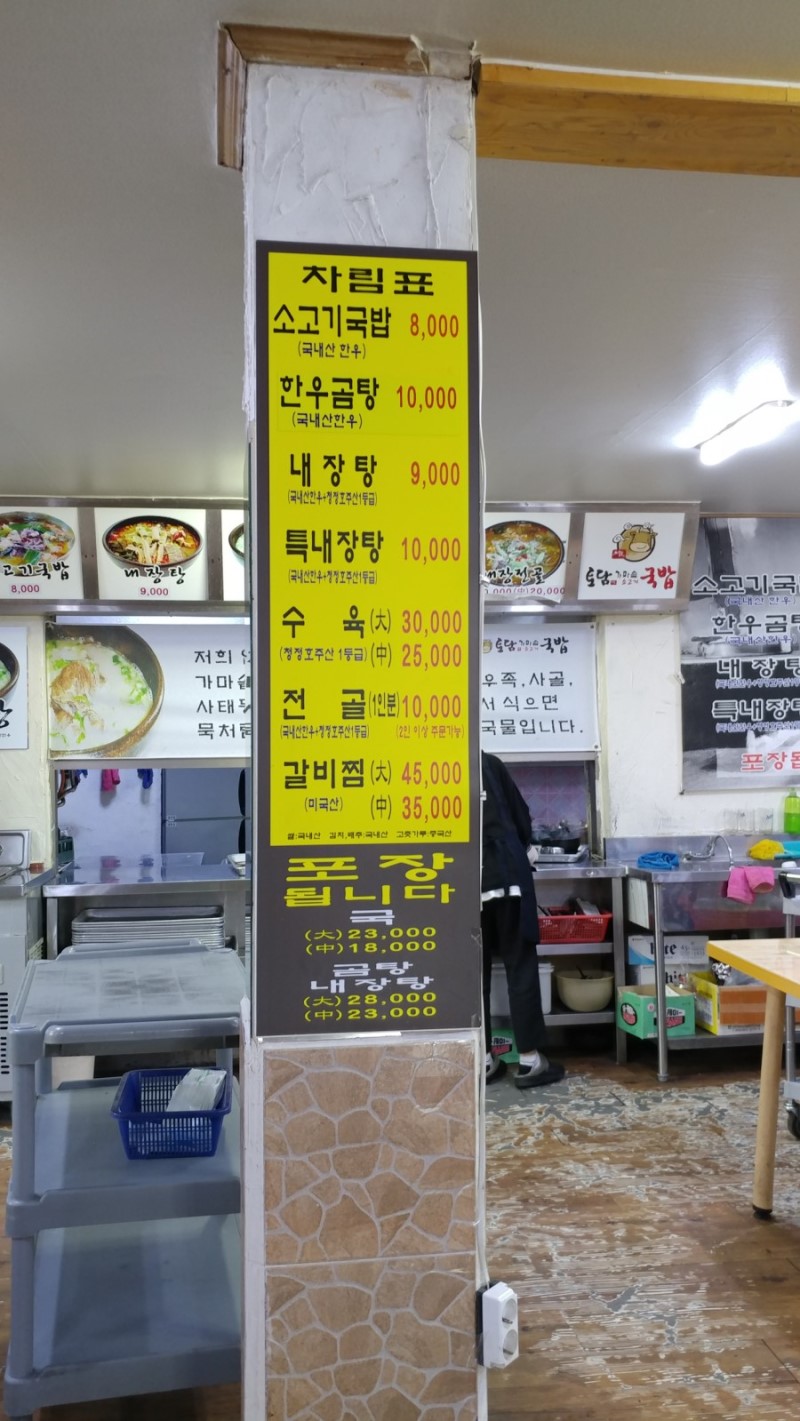 토담가마솥국밥 불국사본점