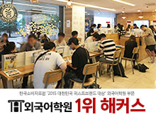 해커스어학원 강남역캠퍼스 제3별관 대표 이미지