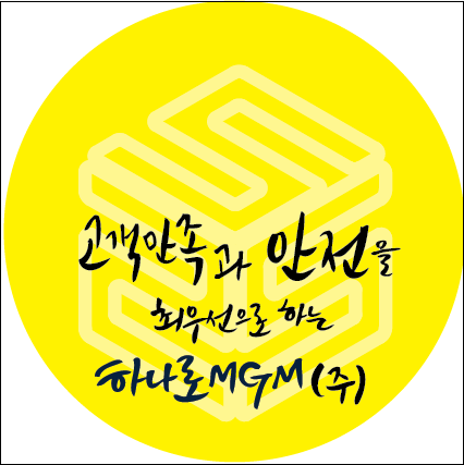 하나로엠지엠