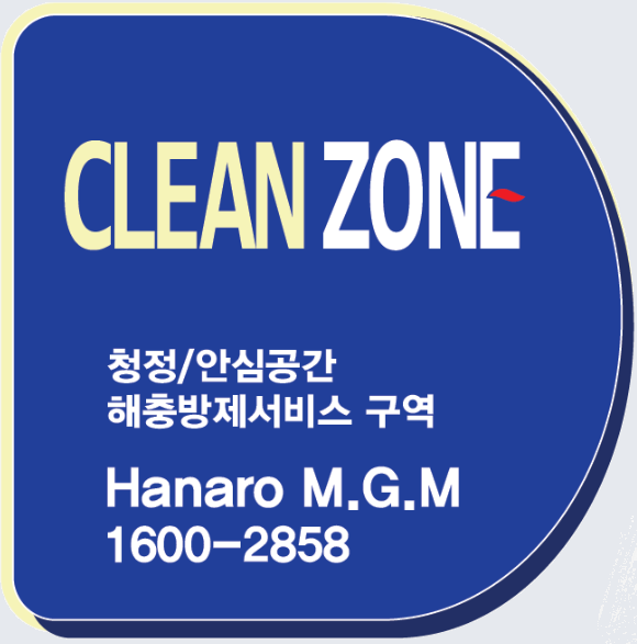 하나로엠지엠