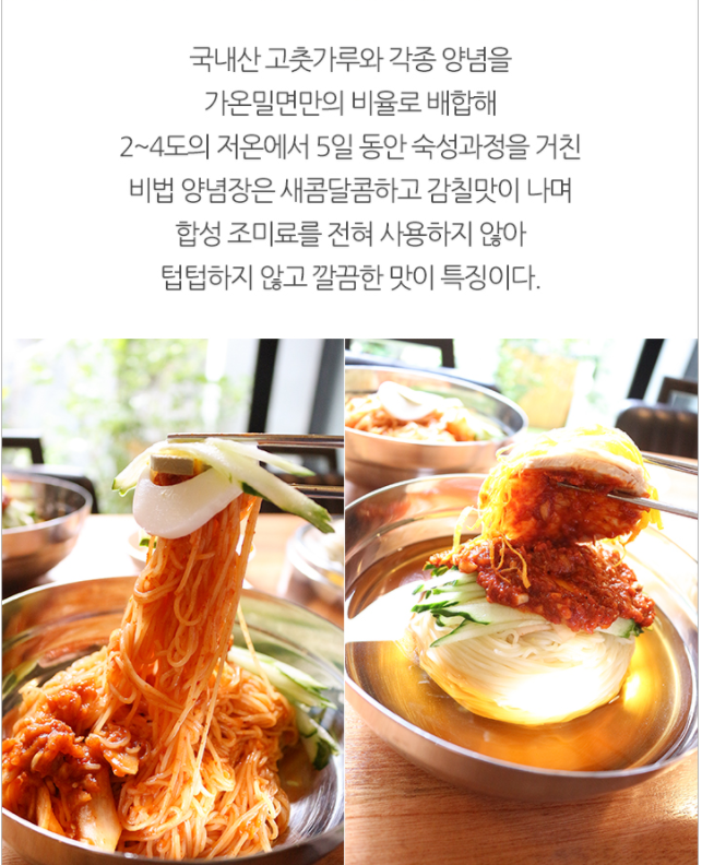가온밀면 김광석거리점