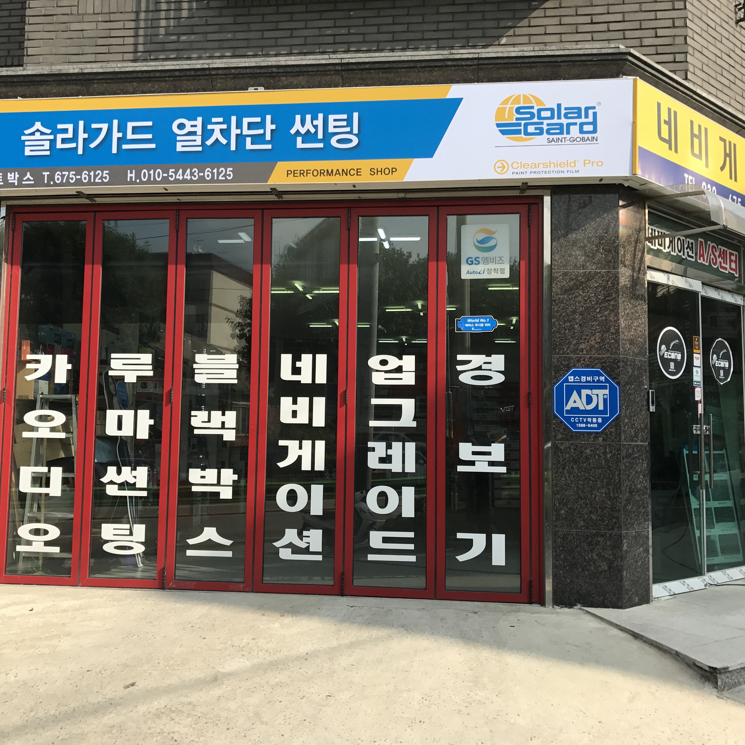 솔라가드 오토박스