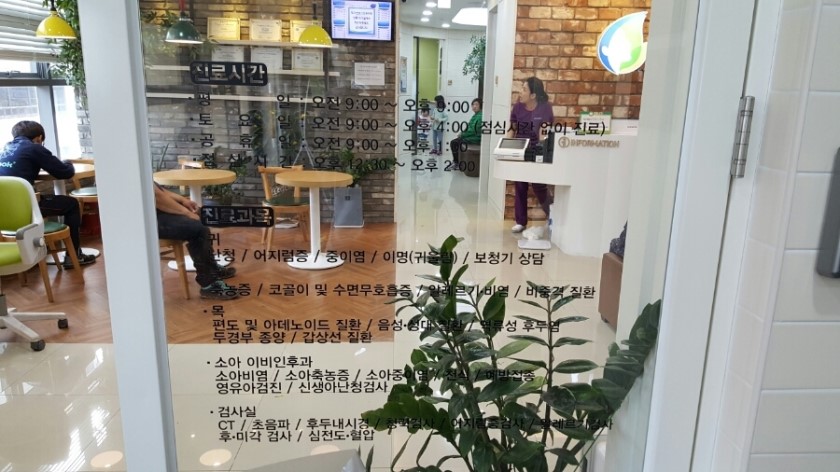 서울아산이비인후과 의원 대표 이미지