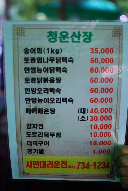 청운산장