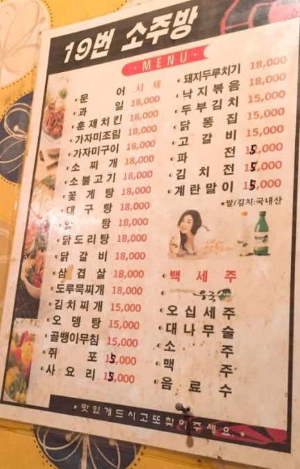 19번소주방