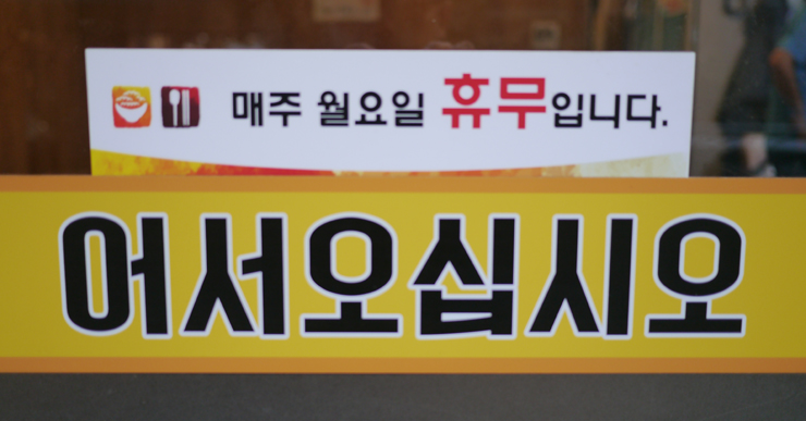 창영왕족발