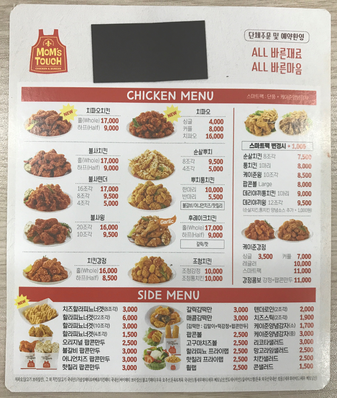 맘스터치 광주신현리점
